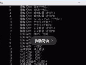 Win10如何设置每天定时关机命令（简单操作让电脑智能关机）