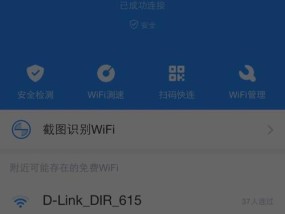手机WiFi已连接看密码教程（轻松掌握手机连接WiFi密码的方法）
