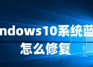 如何将Win10系统改为Win7系统（简易教程分享）