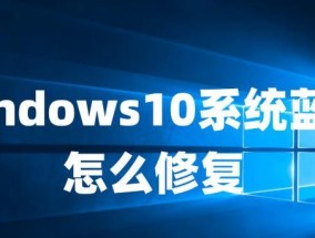 如何将Win10系统改为Win7系统（简易教程分享）