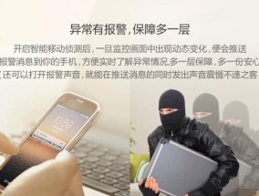 萤石超薄摄像头手机控制方法是什么？如何远程操作？