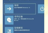 电脑密码忘记了怎么办？如何安全快速地找回或重置？