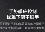 云米集成灶清洗方法是什么？如何有效去除油污？