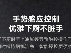 云米集成灶清洗方法是什么？如何有效去除油污？