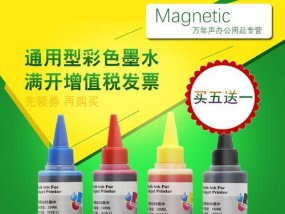 如何选择适合打印机的墨水（探讨墨水的质量、成本和耐久性）