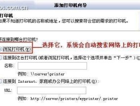 打印机如何设置添加共享盘？步骤是什么？