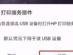 如何设置WiFi打印机的共享功能（简单设置步骤帮您实现打印机的无线共享）