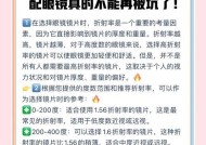 智能眼镜摄像头视角调整方法？