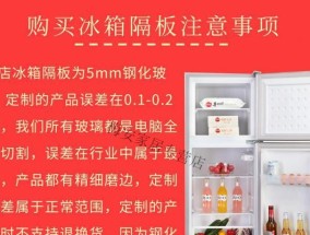 冰箱底部玻璃破损了怎么办？维修步骤和费用是多少？