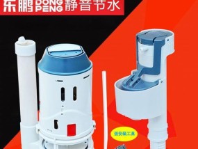 东鹏马桶水箱不上水的维修方法（马桶水箱不进水解决步骤详解）