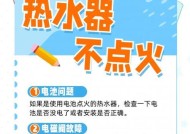 速加热热水器不通电的常见原因有哪些？如何排查和解决？