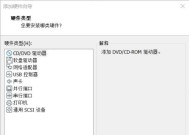 使用光驱安装系统的步骤（简明教程及常见问题解答）