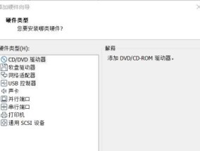 使用光驱安装系统的步骤（简明教程及常见问题解答）