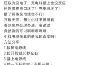 电脑黑屏时如何进入刷机模式？
