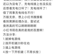 电脑黑屏时如何进入刷机模式？