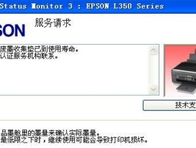 打印机显示维护期限到期怎么办？如何快速解决维护问题？