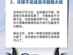 空调不制冷是什么问题？如何快速解决？