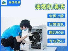 如何正确使用维修油烟机清洗液（清洗油烟机的专业技巧与方法）