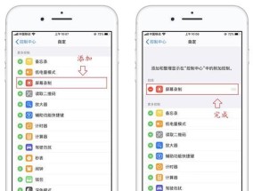如何使用苹果平板录屏（简单操作教程）