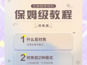 苹果手机对焦不稳怎么办？如何手动固定对焦？