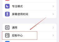 如何使用屏幕录制功能打开方法（快速掌握屏幕录制功能的开启步骤）