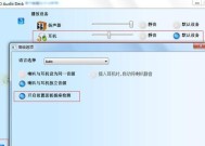 如何解决通话声音小的问题（提升通话声音质量）