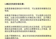 充电桩防雨盒安装充电器步骤是什么？需要注意什么？