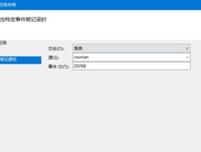 Windows计划任务的作用及使用指南（简化任务管理）