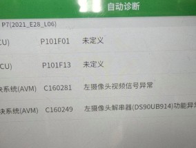 电脑外接摄像头黑屏问题如何解决？