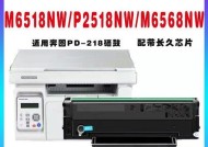 打印机墨盒安装方法指南（轻松学会如何正确安装打印机墨盒）