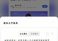安卓手机字体大小设置教程（个性化调整手机字体大小）