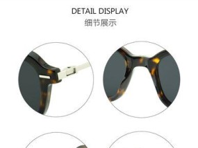 板材架眼镜调整视频方法是什么？如何进行微调？