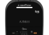 美的智能电饭煲E3显示问题解析（E3故障原因及解决方法详解）