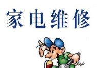 辽宁电视维修方法（解决电视故障的实用技巧）
