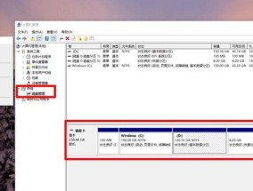 磁盘清理（掌握磁盘清理的操作步骤）