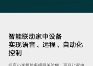 米家主备网关密码设置方法是什么？如何保证网络安全？