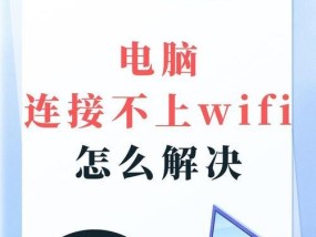 电脑连不上新网络如何解决？