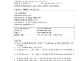中兴路由器ospf直连配置方法是什么？
