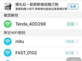 解决苹果设备Wi-Fi总显示无互联网连接的问题（通过排查网络问题和调整设备设置）