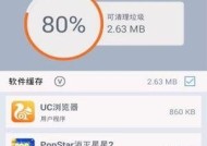 深度清理手机隐藏垃圾，让手机运行更顺畅（一键清理）