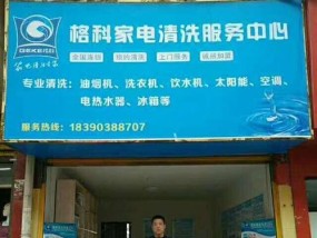 黔江油烟机清洗的收费标准及注意事项（了解黔江油烟机清洗的收费细节）
