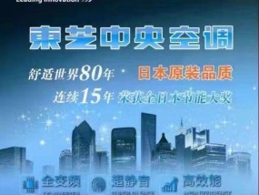 东芝中央空调水处理方法是什么？如何正确进行水处理？