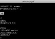 Win7系统备份及还原方法大全（详解Win7系统备份和还原的操作步骤）