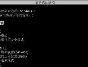 Win7系统备份及还原方法大全（详解Win7系统备份和还原的操作步骤）