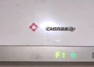 夏普空调故障代码E1及解决方法（夏普空调故障代码E1是什么意思）