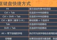 掌握Win7快捷键盘，提高操作效率（Win7快捷键盘的使用技巧与注意事项）