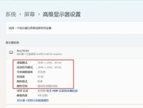 如何将一台电脑分成两个显示器使用？设置方法是什么？