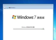 一键安装Win7系统（让电脑系统升级变得简单便捷）