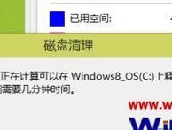 如何清理Win7电脑C盘垃圾文件（有效清理垃圾）