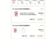 如何查看京东苹果电脑配置参数？